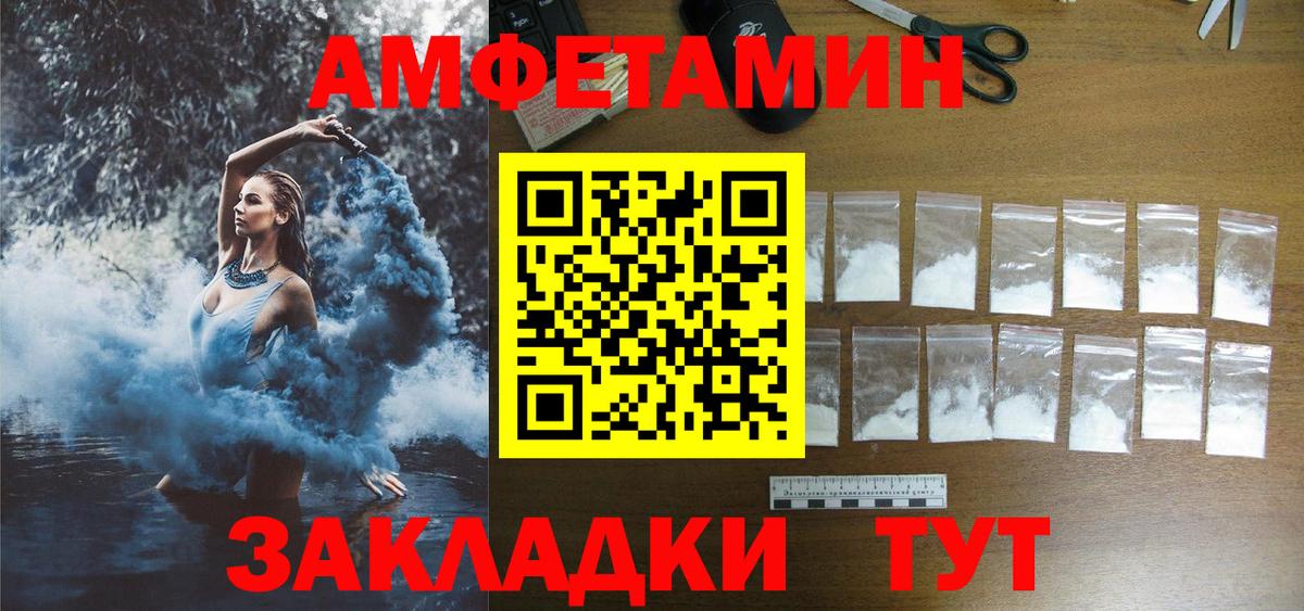 АМФЕТАМИН  Амфетамин  Гулькевичи  АМФ 98%  Вход с VPN 