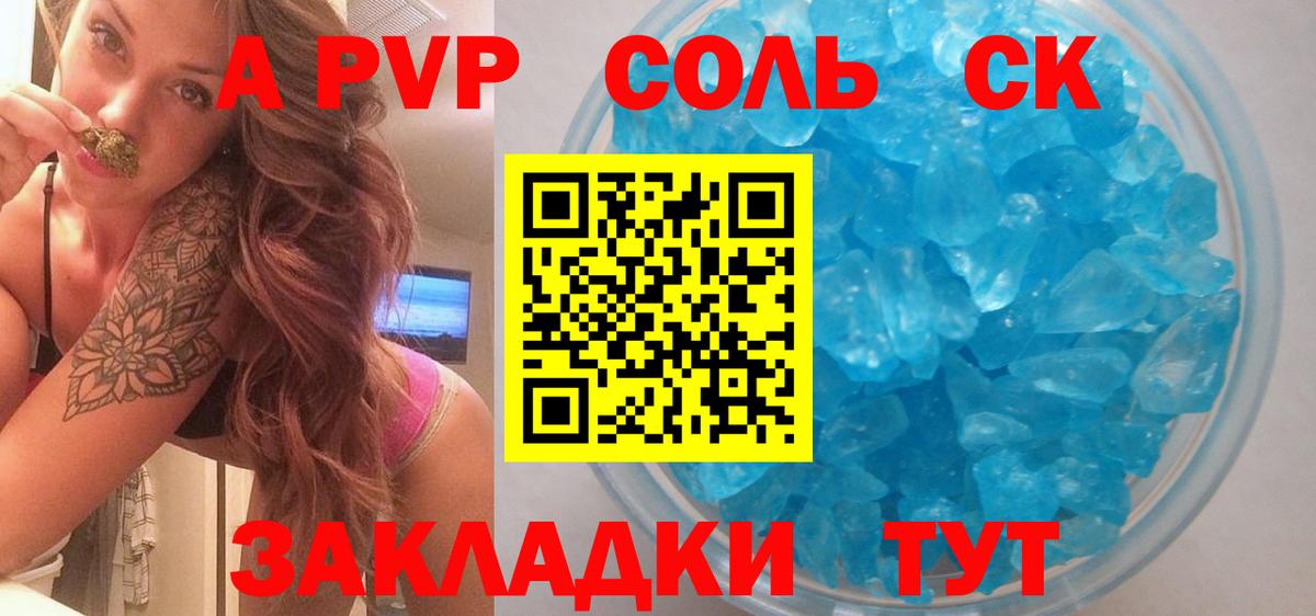 Гулькевичи  APVP мука  Альфа ПВП СК КРИС  Вход с VPN  Alpha PVP  Альфа ПВП СК 