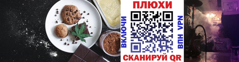 Cannafood марихуана  Гулькевичи 