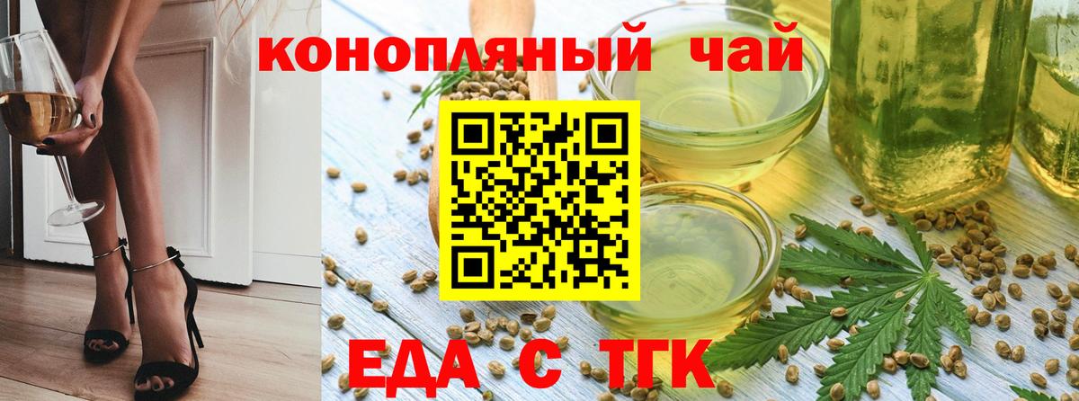 Гулькевичи  Cannafood конопля  Вход с VPN 