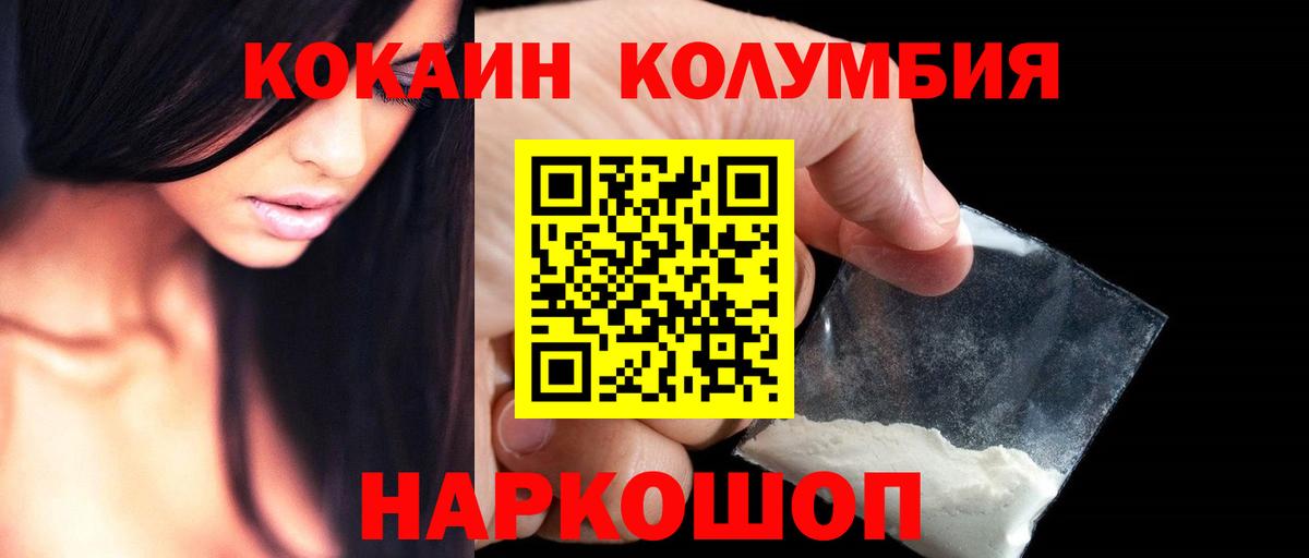 Cocaine Колумбийский Гулькевичи