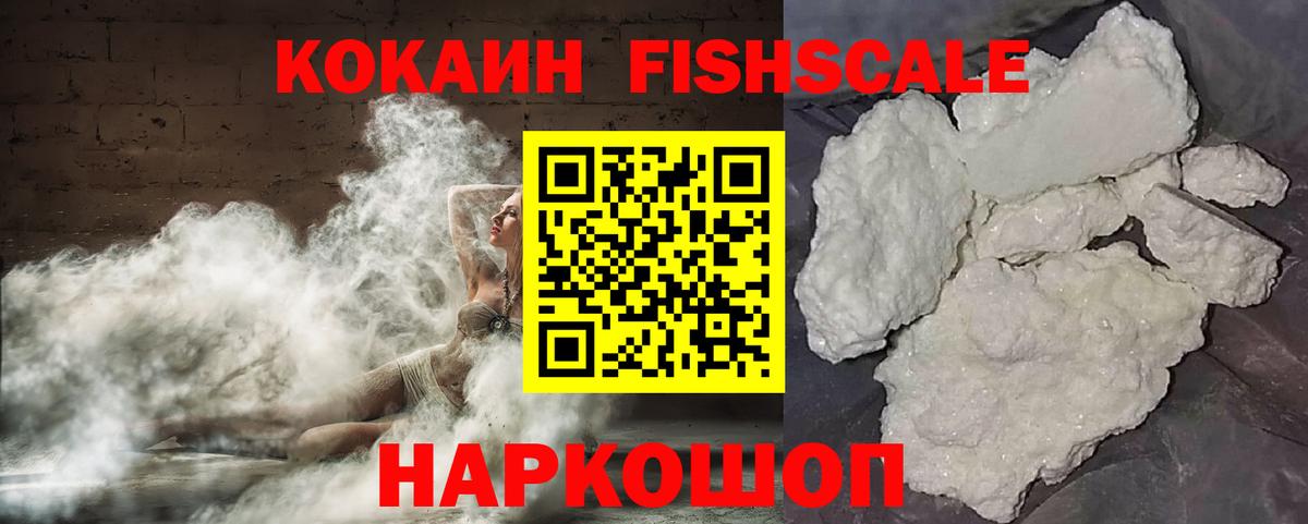 купить наркотик  Cocaine Эквадор  Гулькевичи  COCAIN  Вход с VPN  КОКАИН Columbia 