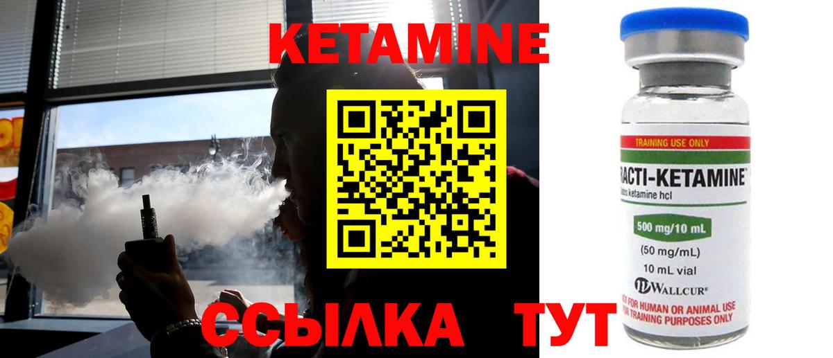 Кетамин ketamine Гулькевичи