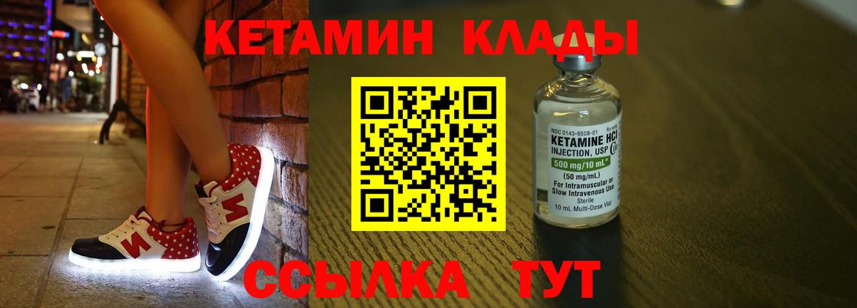Кетамин VHQ  Вход с VPN  Гулькевичи  КЕТАМИН ketamine 