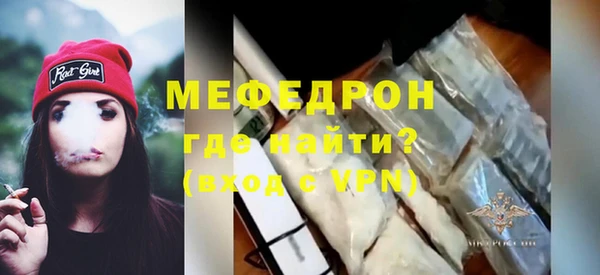 мефедрон Беломорск