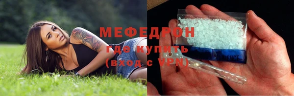 мефедрон Беломорск