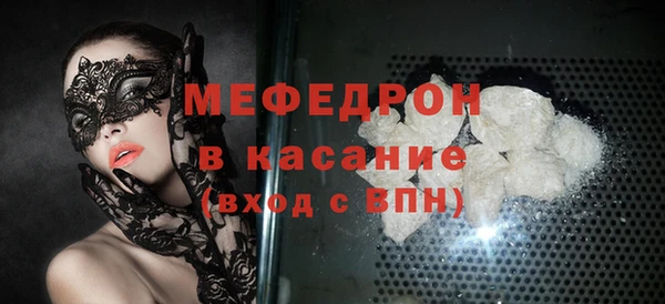 мефедрон Беломорск