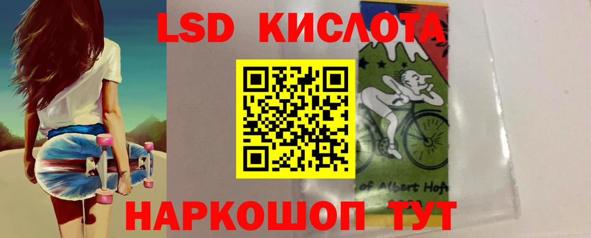 Гулькевичи  LSD-25 экстази кислота  Вход с VPN  Лсд 25 экстази ecstasy 