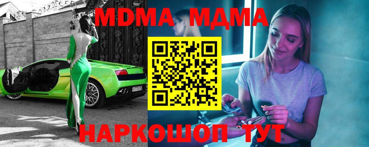 МДМА crystal  MDMA кристаллы  Гулькевичи  Вход с VPN 
