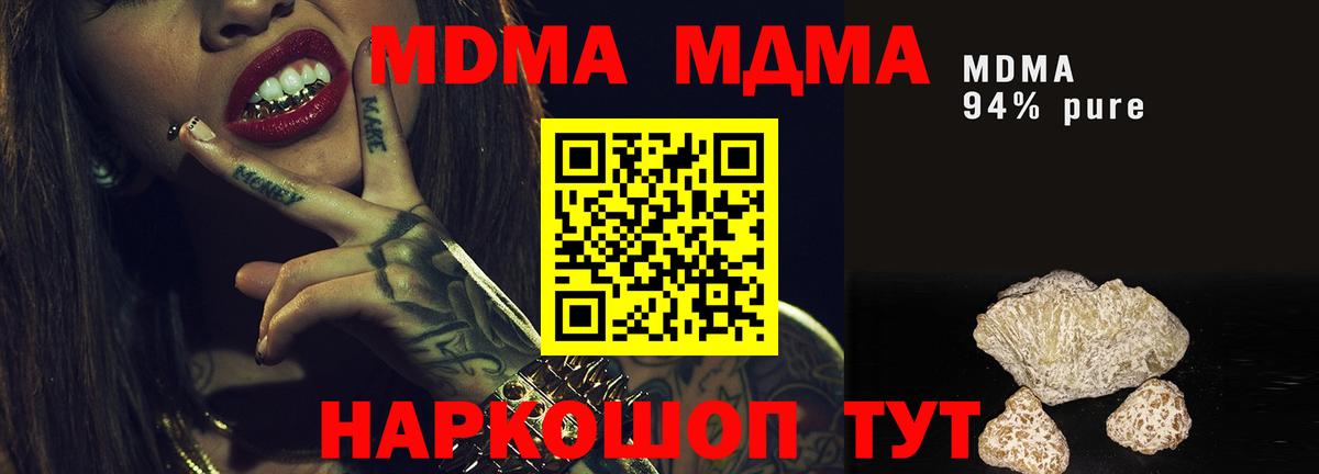 MDMA молли Гулькевичи