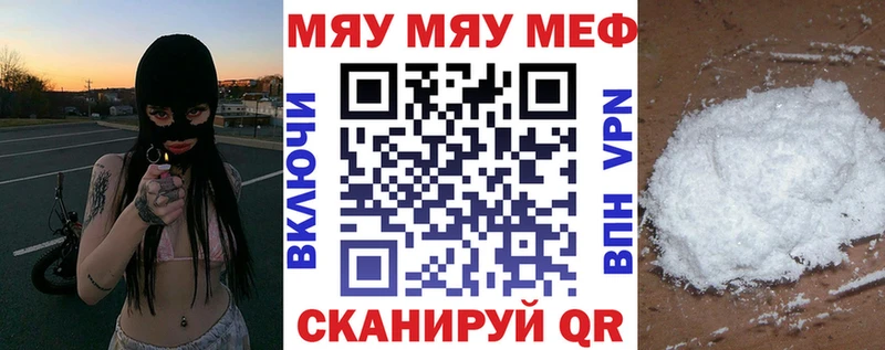 Меф кристаллы Гулькевичи