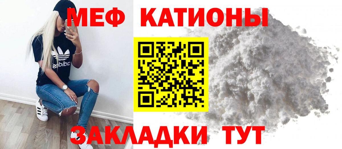 Мефедрон кристаллы  Мефедрон VHQ  Гулькевичи  Вход с VPN 