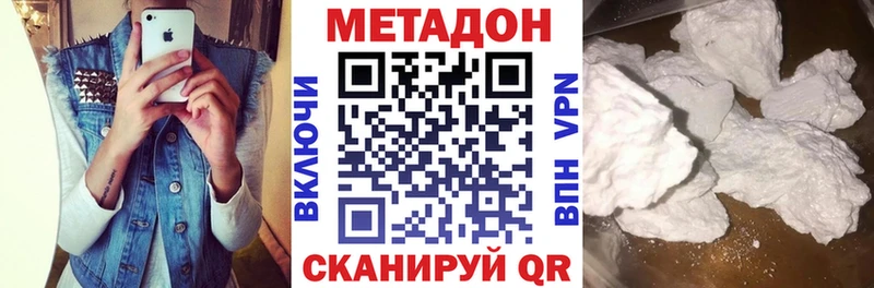 МЕТАДОН methadone  хочу   сайты даркнета как зайти  Гулькевичи  блэк спрут сайт 