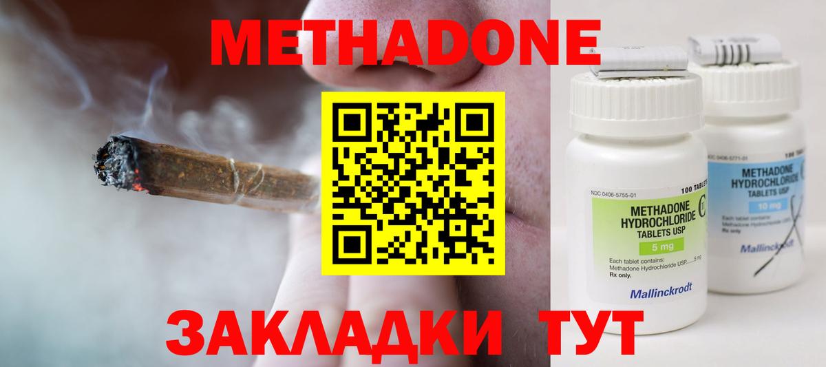 Метадон VHQ  МЕТАДОН VHQ  Гулькевичи  Вход с VPN 