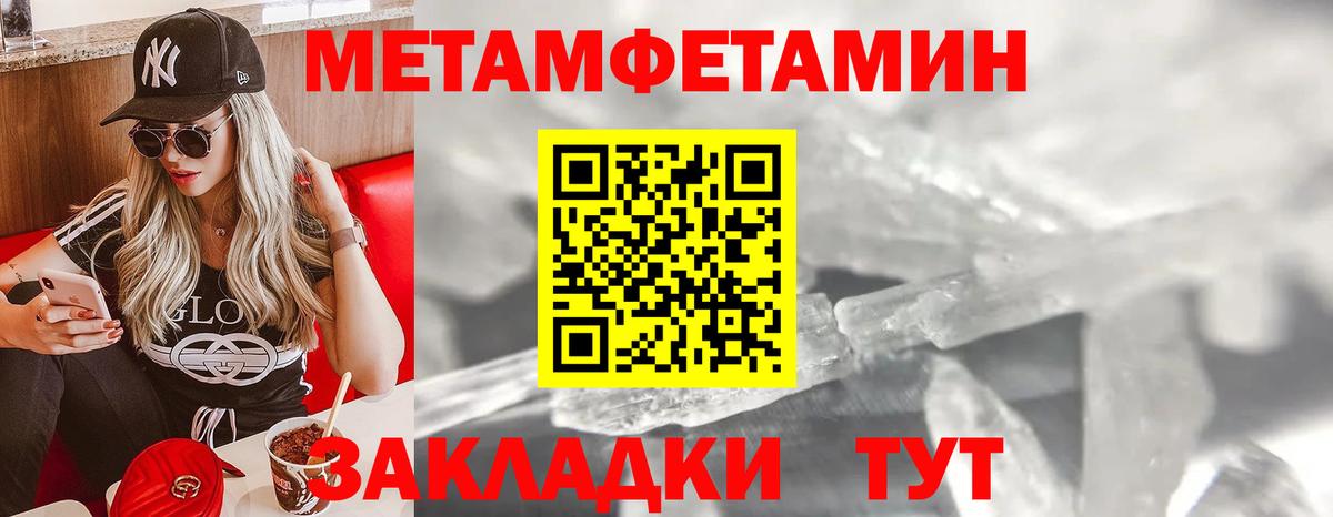МЕТАМФЕТАМИН винт  Вход с VPN  Гулькевичи 