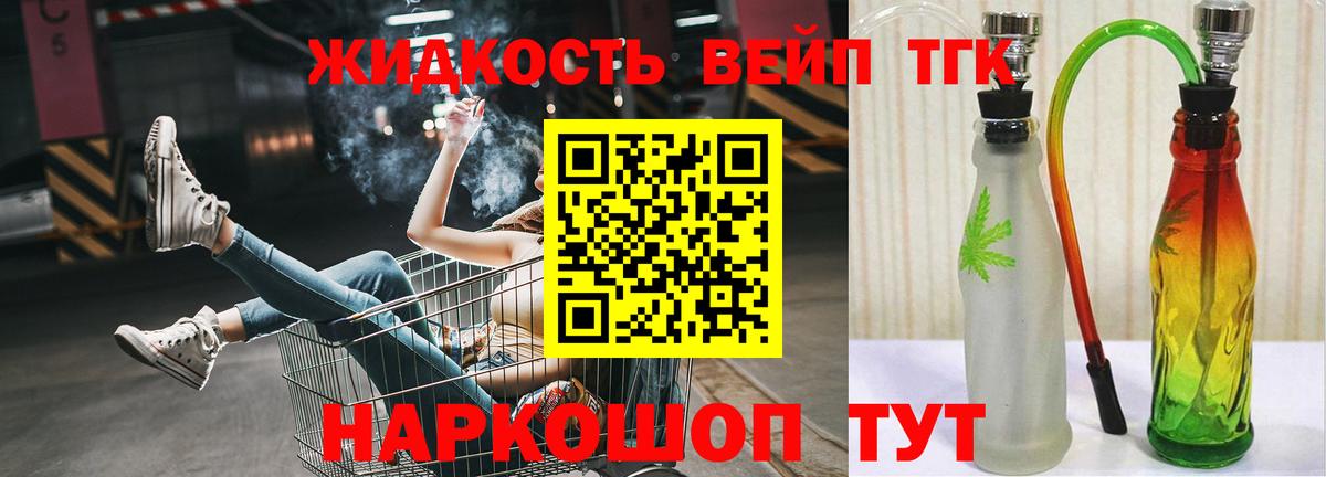 ТГК вейп Гулькевичи