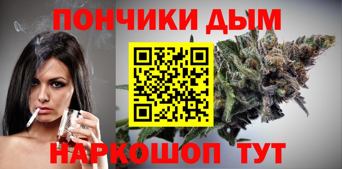 Канабис план  Бошки марихуана конопля  Гулькевичи  Вход с VPN 